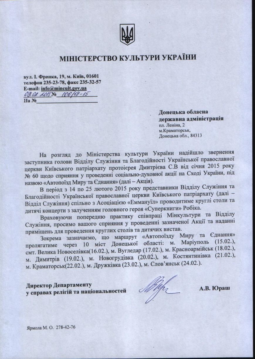 Донецька ОДА Донецька ОДА