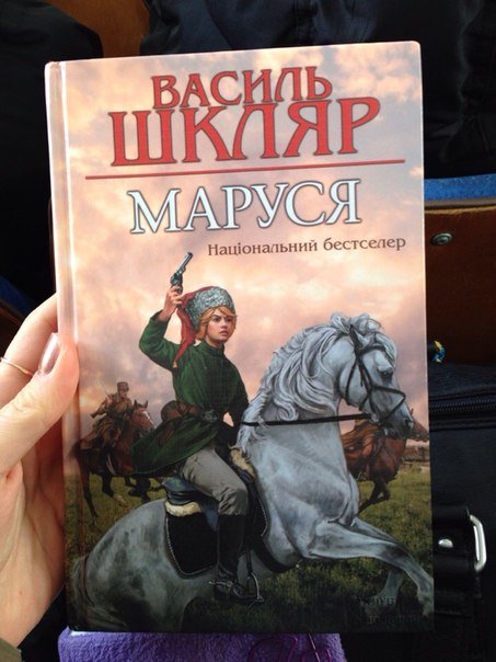 Презентація книжки Маруся (фото - Гостило Наталя) Презентація книжки Маруся (фото - Гостило Наталя)