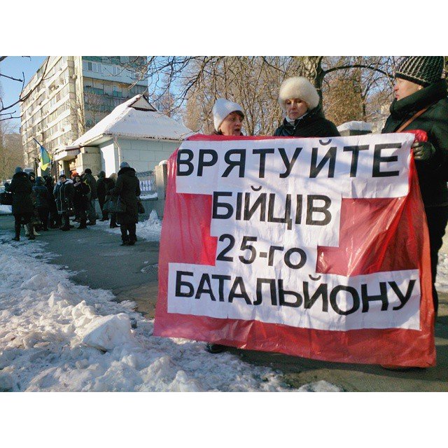 В Киеве под Минобороны требуют спасти бойцов в Дебальцево (ФОТО) (фото) - фото 1 В Киеве под Минобороны требуют спасти бойцов в Дебальцево (ФОТО) (фото) - фото 1