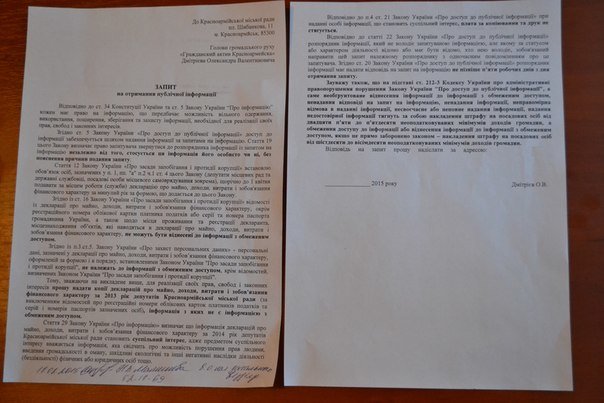 Гражданский актив Красноармейска продолжает мониторинг деятельности депутатов (фото) - фото 1 Гражданский актив Красноармейска продолжает мониторинг деятельности депутатов (фото) - фото 1