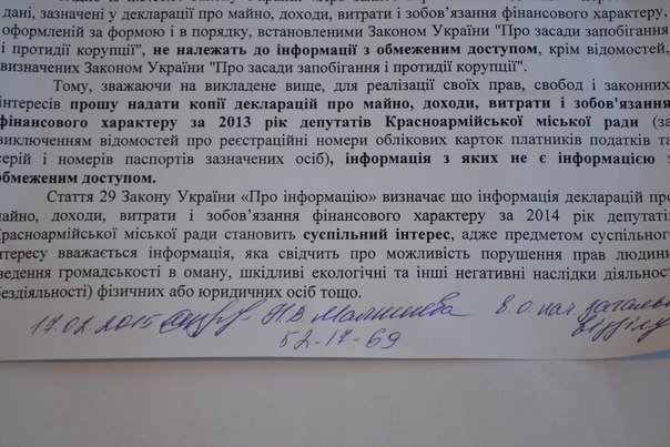 Гражданский актив Красноармейска продолжает мониторинг деятельности депутатов (фото) - фото 3 Гражданский актив Красноармейска продолжает мониторинг деятельности депутатов (фото) - фото 3