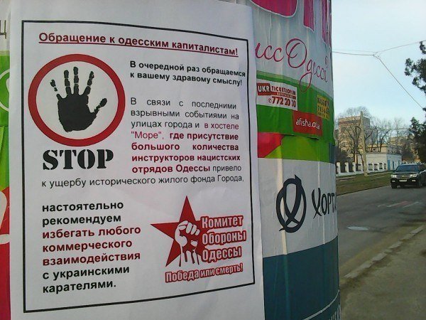 Террористы пояснили взрыв у квартиры одесского режиссера (фото) (фото) - фото 1 Террористы пояснили взрыв у квартиры одесского режиссера (фото) (фото) - фото 1