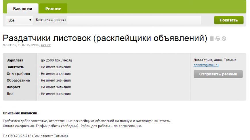 2робота 2робота