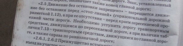 Акция ГАИ Гродно возле ж/д переездов: за два часа 5 штрафо..., фото-16 Акция ГАИ Гродно возле ж/д переездов: за два часа 5 штрафов на 360 тыс. рублей, фото-16