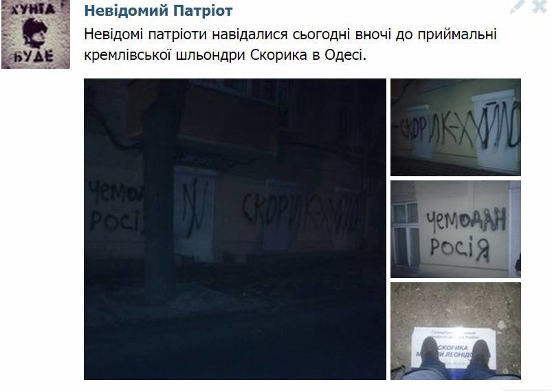 В Одессе нападению подвергся офис Скорика (ФОТО) (фото) - фото 1 В Одессе нападению подвергся офис Скорика (ФОТО) (фото) - фото 1