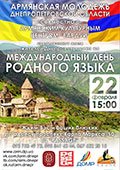 Куда пойти в Днепропетровске на выходных (фото) - фото 1 Куда пойти в Днепропетровске на выходных (фото) - фото 1