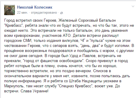 встреча бойцов встреча бойцов