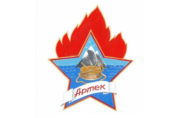 Международный детский центр «Артек» объявил победителя детского конкурса идей нового логотипа лагеря (фото) - фото 1 Международный детский центр «Артек» объявил победителя детского конкурса идей нового логотипа лагеря (фото) - фото 1