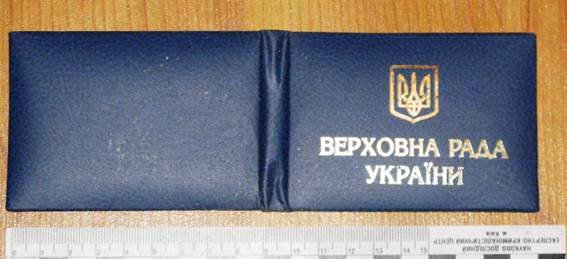 Милиция задержала киевлянина с оружием и фальшивым удостоверением из Верховной Рады (ФОТО) (фото) - фото 1 Милиция задержала киевлянина с оружием и фальшивым удостоверением из Верховной Рады (ФОТО) (фото) - фото 1