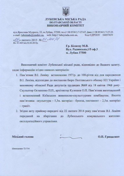лубни лубни