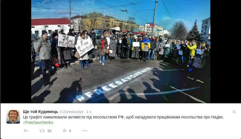 #FreeSavchenko: В Киеве под посольством РФ активисты нарисовали граффити (ФОТО) (фото) - фото 1 #FreeSavchenko: В Киеве под посольством РФ активисты нарисовали граффити (ФОТО) (фото) - фото 1