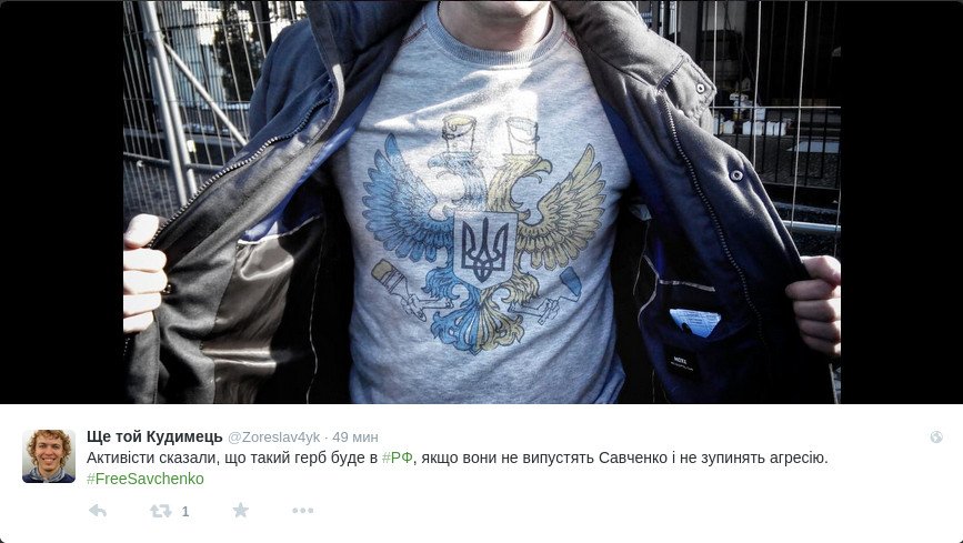 #FreeSavchenko: В Киеве под посольством РФ активисты нарисовали граффити (ФОТО) (фото) - фото 1 #FreeSavchenko: В Киеве под посольством РФ активисты нарисовали граффити (ФОТО) (фото) - фото 1