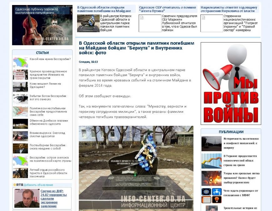 Одесские сепаратисты врут об открытии памятника беркутовцам, погибшим на Майдане (ФОТО) (фото) - фото 1 Одесские сепаратисты врут об открытии памятника беркутовцам, погибшим на Майдане (ФОТО) (фото) - фото 1