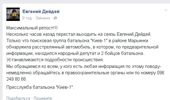 Пропал народный депутат из Одессы Евгений Дейдей: его автомобиль нашли расстрелянным (фото) - фото 1 Пропал народный депутат из Одессы Евгений Дейдей: его автомобиль нашли расстрелянным (фото) - фото 1