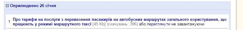 оприлюднення ришення оприлюднення ришення