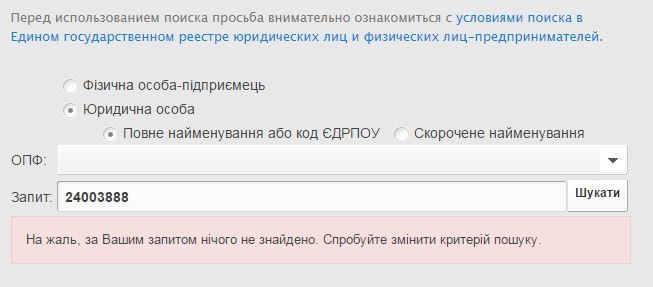 организация егр организация егр