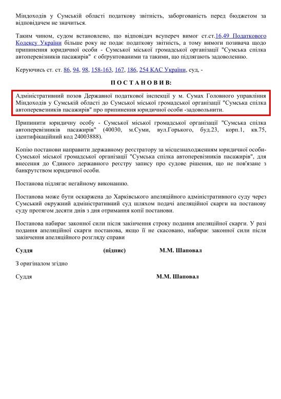 1постанова - стр2 1постанова - стр2