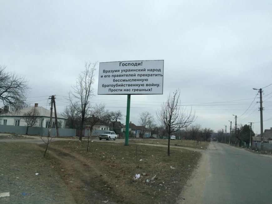 Недопроверили! Провокационный плакат, появившийся в Мариуполе 22 февраля, забыли снять на ул. Курчатова (ФОТО) (фото) - фото 1 Недопроверили! Провокационный плакат, появившийся в Мариуполе 22 февраля, забыли снять на ул. Курчатова (ФОТО) (фото) - фото 1