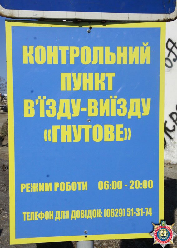 Перемирие увеличило поток въезжающих по пропускам в Мариуполь через Гнутово до 89 машин в день (ФОТОРЕПОРТАЖ) (фото) - фото 1 Перемирие увеличило поток въезжающих по пропускам в Мариуполь через Гнутово до 89 машин в день (ФОТОРЕПОРТАЖ) (фото) - фото 1
