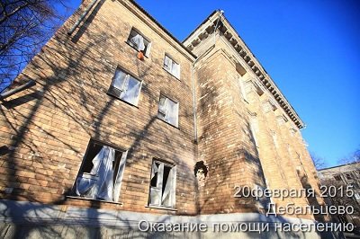 Дебальцево: выход из комы (фото) - фото 1
