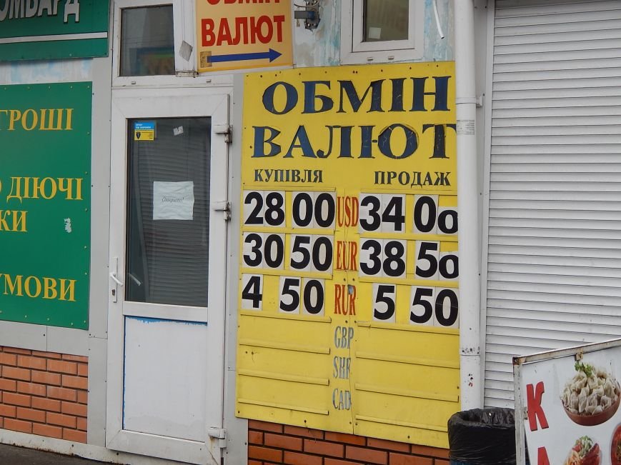 Доллар в киевских обменниках сегодня можно продать за 28 гривен, а купить за 34 (ФОТО) (фото) - фото 1 Доллар в киевских обменниках сегодня можно продать за 28 гривен, а купить за 34 (ФОТО) (фото) - фото 1