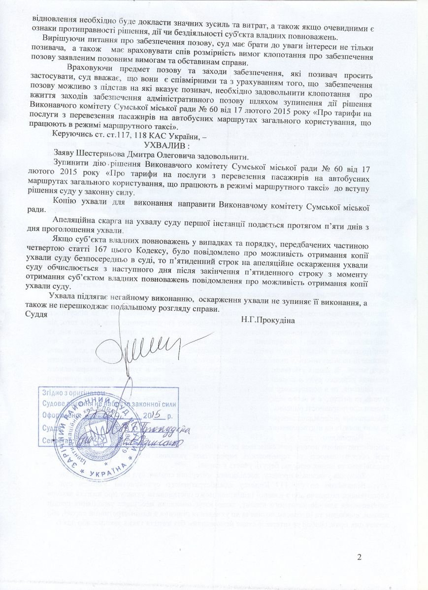 scan 2 scan 2