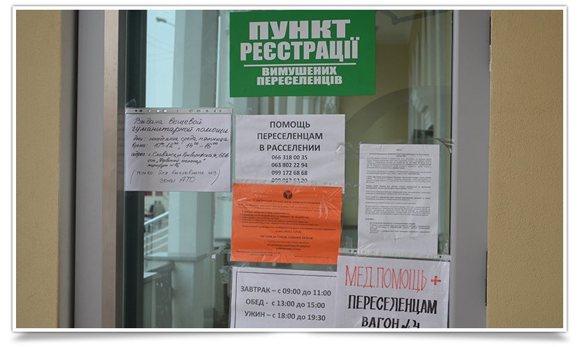 Поток переселенцев в Славянск уменьшился до 20 человек в сутки (фото) - фото 2 Поток переселенцев в Славянск уменьшился до 20 человек в сутки (фото) - фото 2