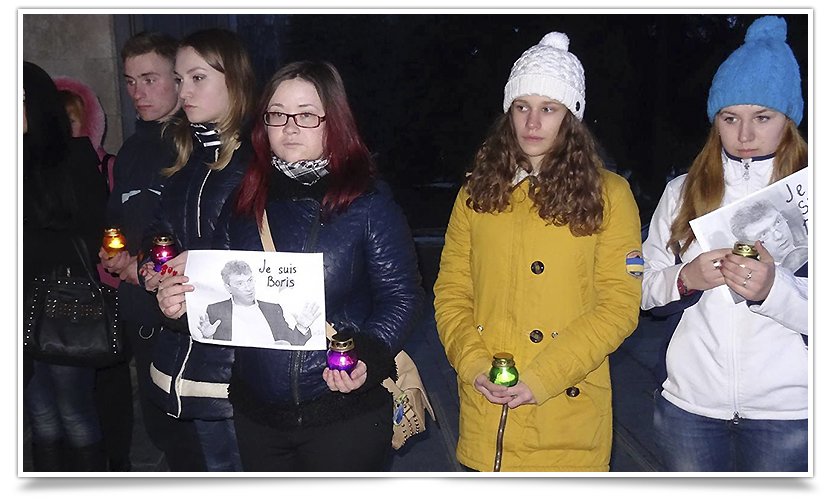 Славянцы почтили память убитого возле Кремля оппозиционера Бориса Немцова (фото) - фото 2 Славянцы почтили память убитого возле Кремля оппозиционера Бориса Немцова (фото) - фото 2