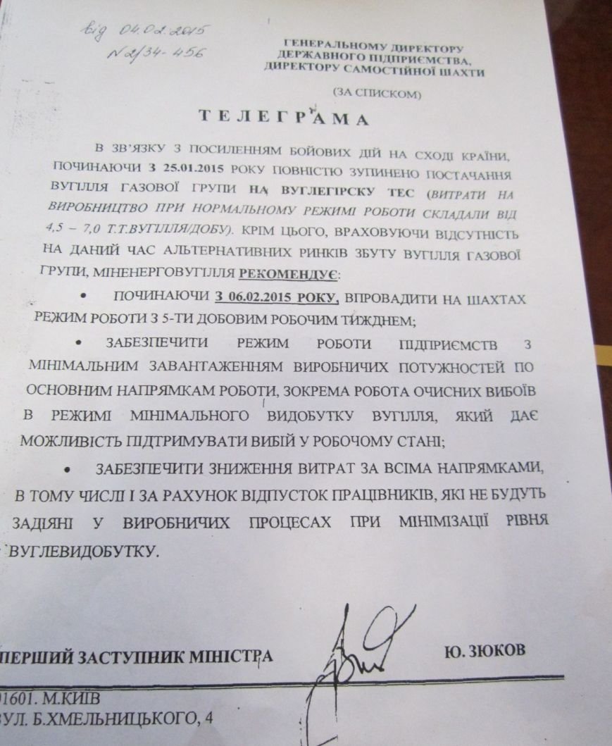 Кто спасает и кто убивает шахту «Краснолиманская» (ФОТО), фото-4 Кто спасает и кто убивает шахту «Краснолиманская» (ФОТО), фото-4