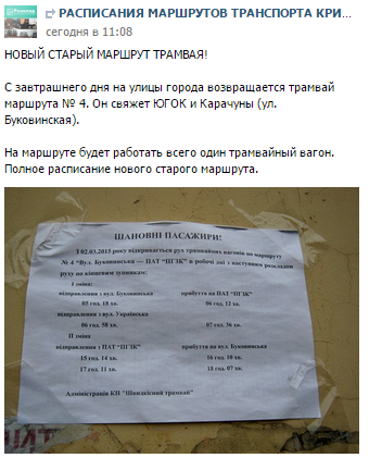 трамвай 4 трамвай 4