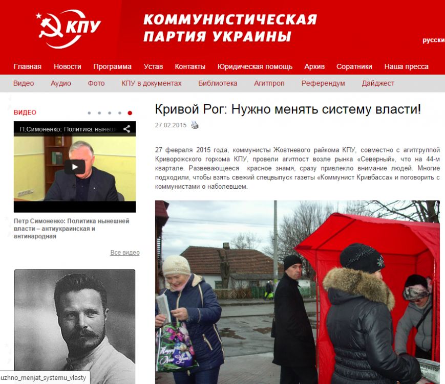 коммунисты коммунисты