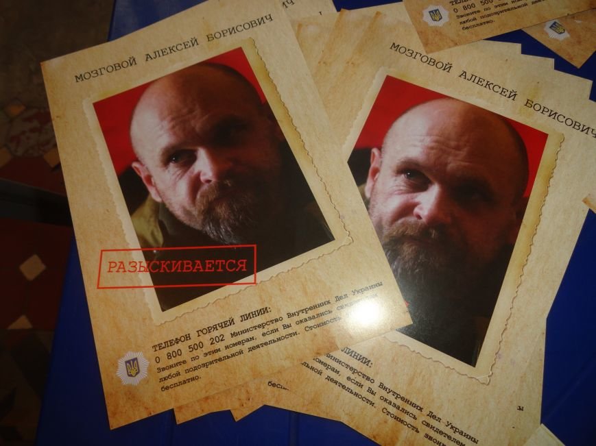 В Мариуполе начат розыск Царева, Захарченко, Мозгового и других руководителей «ДНР» и «ЛНР» (ФОТОФАКТ) (фото) - фото 1 В Мариуполе начат розыск Царева, Захарченко, Мозгового и других руководителей «ДНР» и «ЛНР» (ФОТОФАКТ) (фото) - фото 1