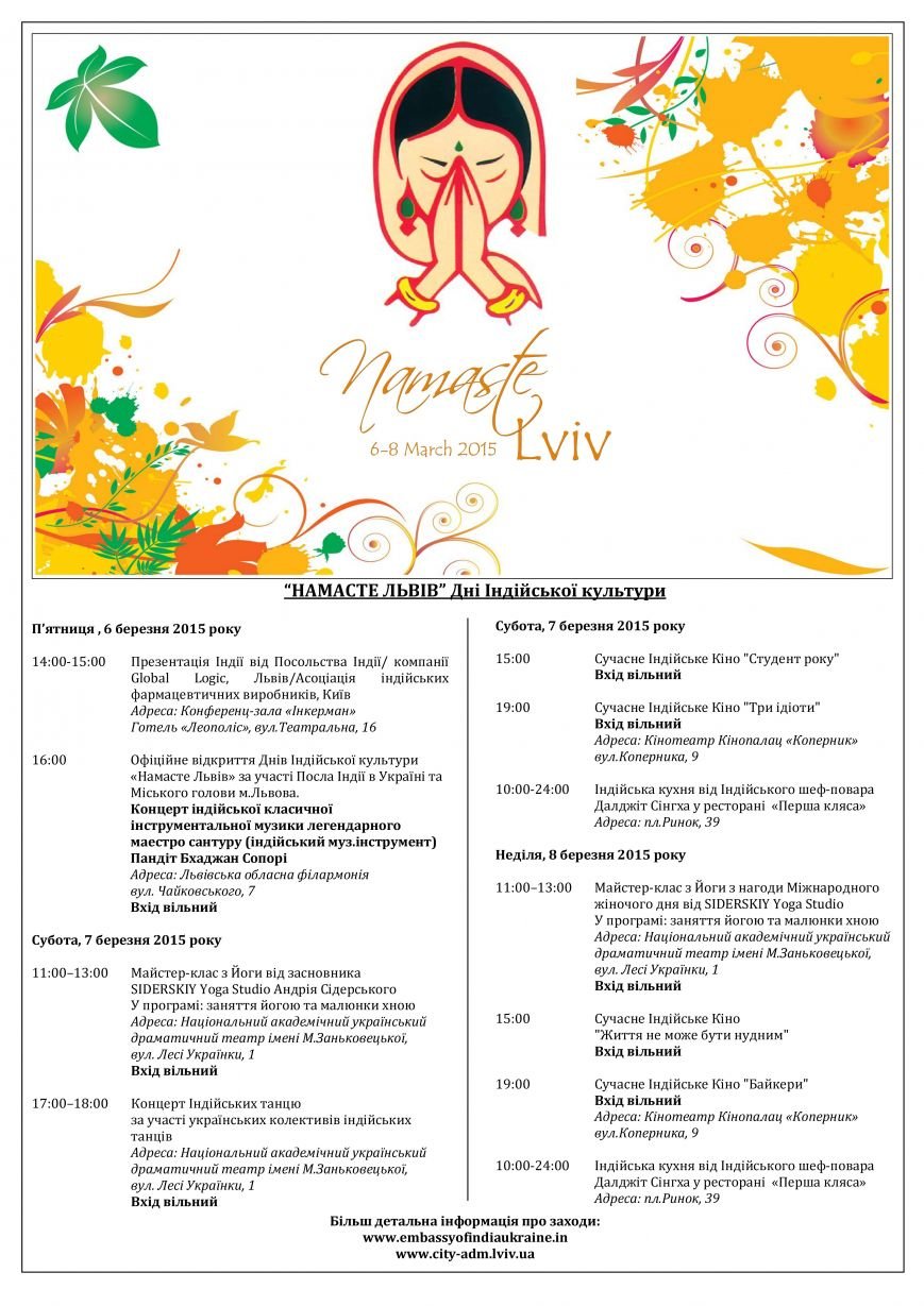 програма програма