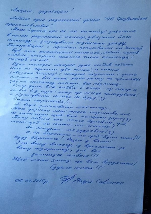 Адвокат Савченко подтвердил ее согласие питаться куриным бульоном (фото) - фото 1 Адвокат Савченко подтвердил ее согласие питаться куриным бульоном (фото) - фото 1