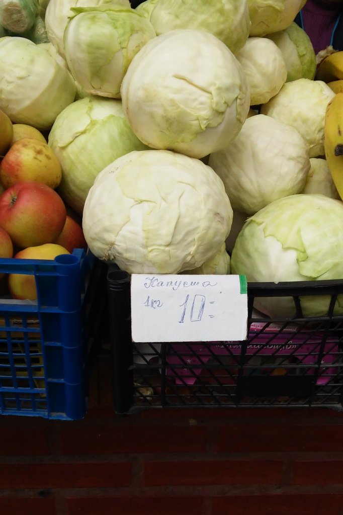 Які ціни на продукти на ринку в Ужгороді? (ОГЛЯД ЦІН, ФОТО) (фото)... Які ціни на продукти на ринку в Ужгороді? (ОГЛЯД ЦІН, ФОТО) (фото) - фото 8
