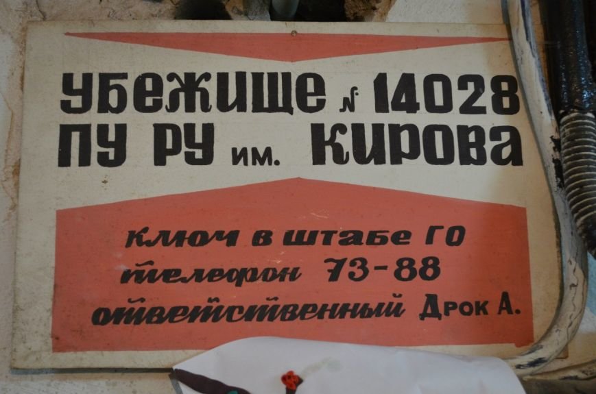 Криворожане нашли в городе бомбоубежища и пришли в ужас (ФОТО) (фото) - фото 9 Криворожане нашли в городе бомбоубежища и пришли в ужас (ФОТО) (фото) - фото 9