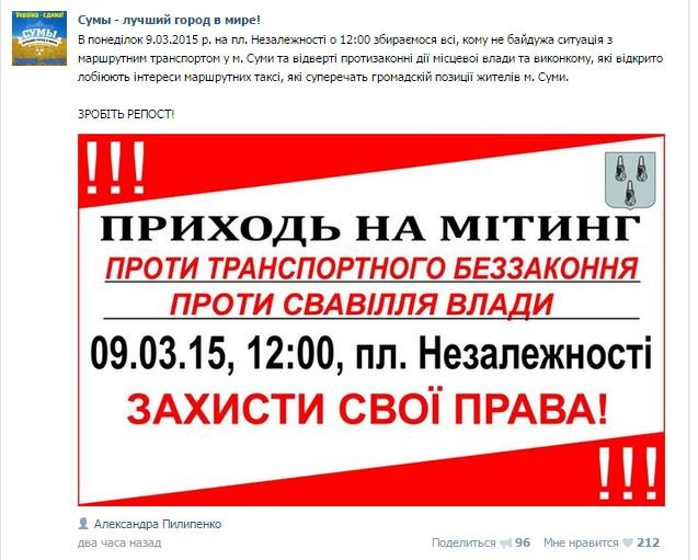 митинг митинг