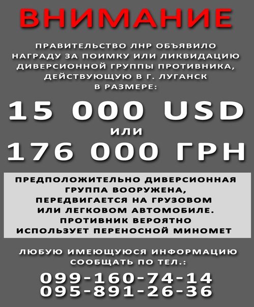 луганск луганск