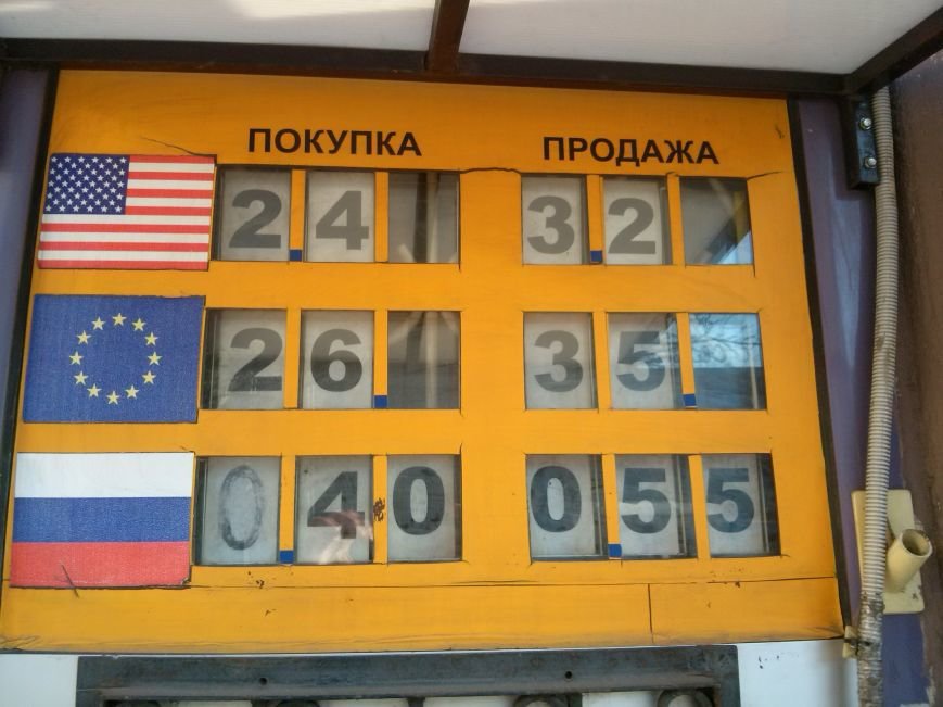 В Мариупольских обменниках к 8 марта доллар приподнялся и завис (ФОТОФАКТ) (фото) - фото 1 В Мариупольских обменниках к 8 марта доллар приподнялся и завис (ФОТОФАКТ) (фото) - фото 1