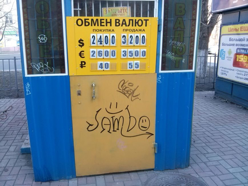В Мариупольских обменниках к 8 марта доллар приподнялся и завис (ФОТОФАКТ) (фото) - фото 1 В Мариупольских обменниках к 8 марта доллар приподнялся и завис (ФОТОФАКТ) (фото) - фото 1