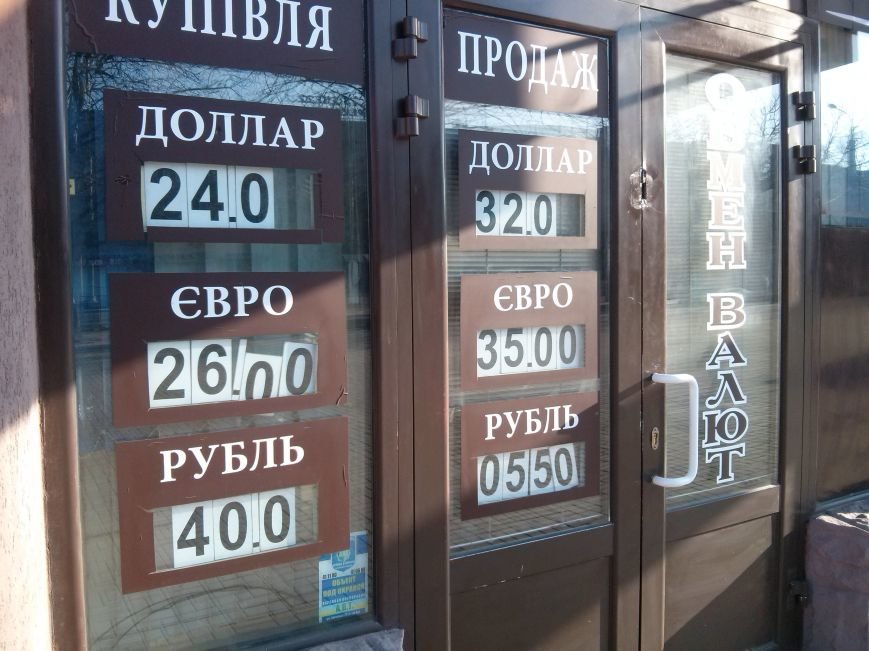 В Мариупольских обменниках к 8 марта доллар приподнялся и завис (ФОТОФАКТ) (фото) - фото 1 В Мариупольских обменниках к 8 марта доллар приподнялся и завис (ФОТОФАКТ) (фото) - фото 1