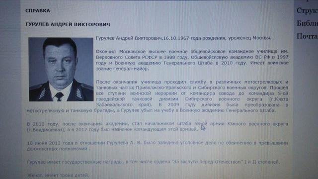 Обстрелом Мариуполя комнадовал генерал-майор армии РФ Алексей Завизьон - СБУ (фото) - фото 1 Обстрелом Мариуполя комнадовал генерал-майор армии РФ Алексей Завизьон - СБУ (фото) - фото 1