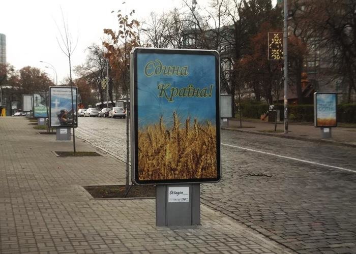 В Киеве Аллею Героев Небесной Сотни украсили патриотической рекламой (ФОТОФАКТ) (фото) - фото 1 В Киеве Аллею Героев Небесной Сотни украсили патриотической рекламой (ФОТОФАКТ) (фото) - фото 1