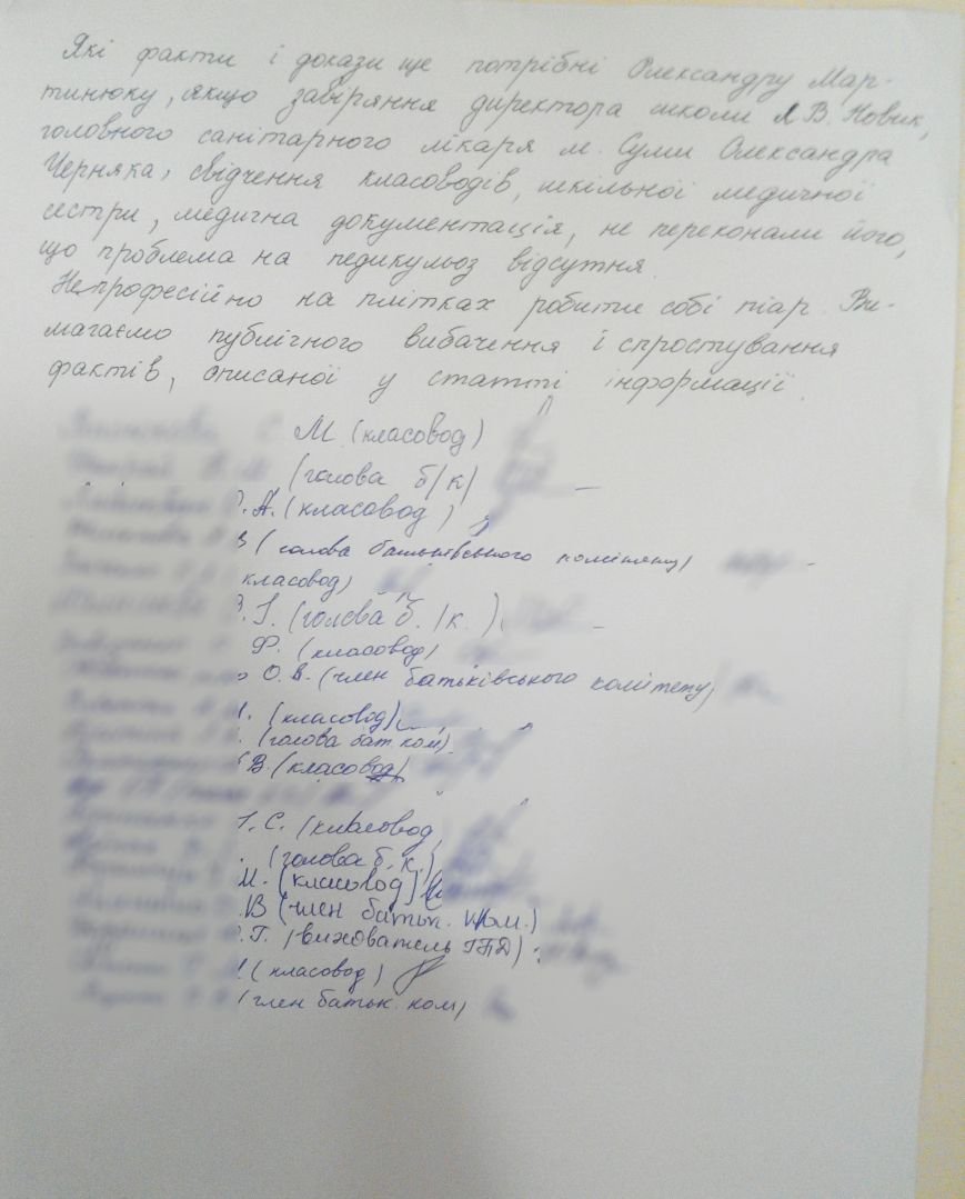 «Вшивый» вопрос: а Сумах учителя и родком заступились за школу №6 (СКАНЫ) (фото) - фото 1 «Вшивый» вопрос: а Сумах учителя и родком заступились за школу №6 (СКАНЫ) (фото) - фото 1