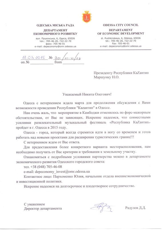 Одесса официально пригласила к себе «КаZантип» (фото) - фото 1 Одесса официально пригласила к себе «КаZантип» (фото) - фото 1