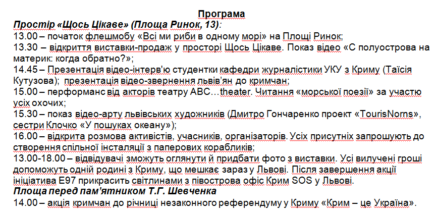 програма програма