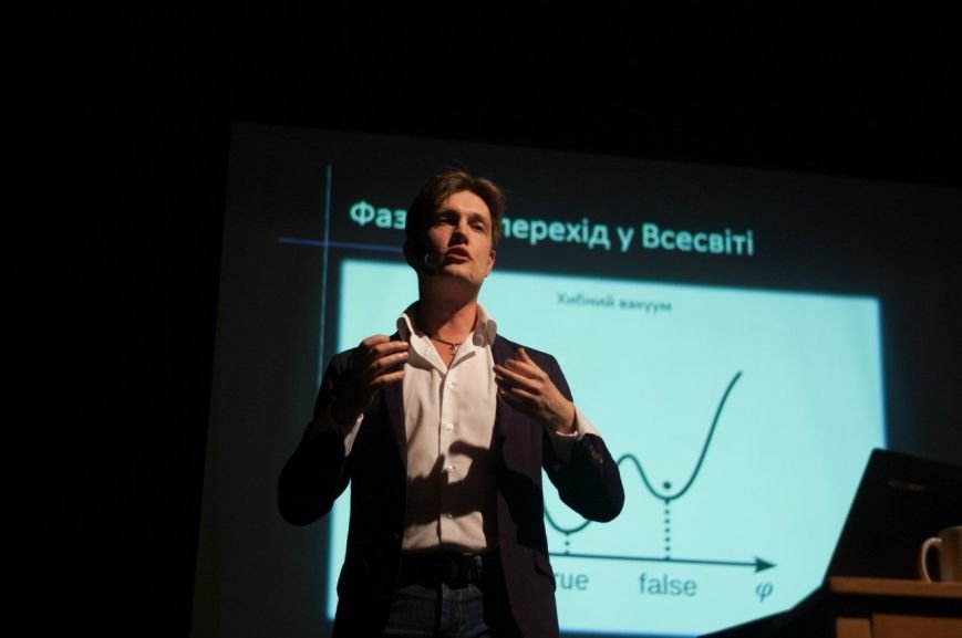 Четверта лекція Кідрука: «Життя після смерті... Землі» (фото) - фот... Четверта лекція Кідрука: «Життя після смерті... Землі» (фото) - фото 3
