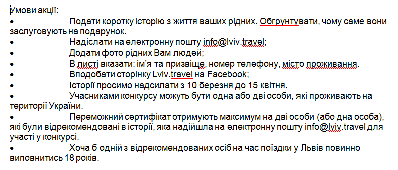 умови умови