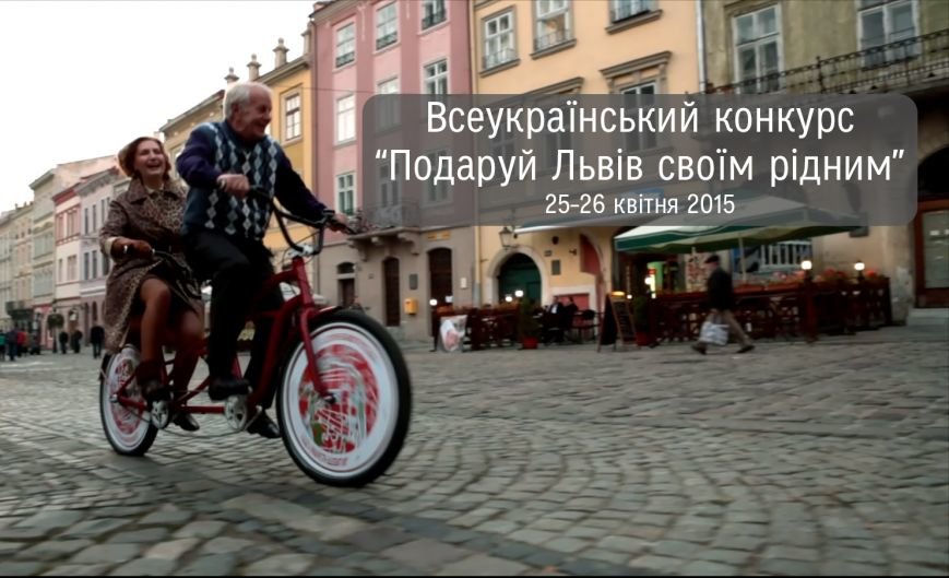 podaryi Lviv podaryi Lviv