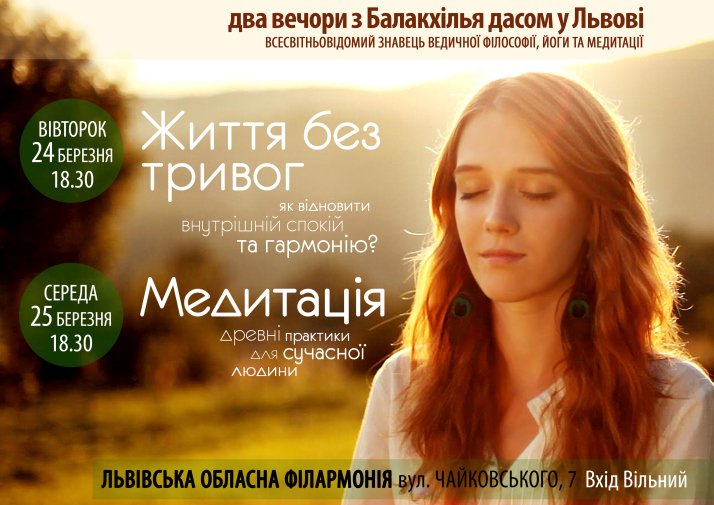 Львів'яни спробують відволіктися від думок про війну завдяки медитації (ФОТО) (фото) - фото 1 Львів'яни спробують відволіктися від думок про війну завдяки медитації (ФОТО) (фото) - фото 1
